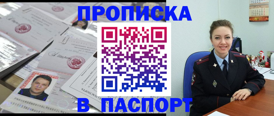 временная регистрация 2025 в Донском