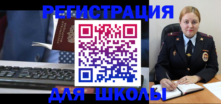 прописка 2025 в Донском