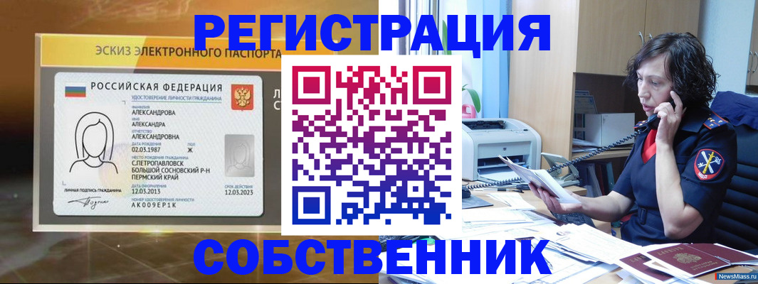 прописка иностранных граждан в Донском