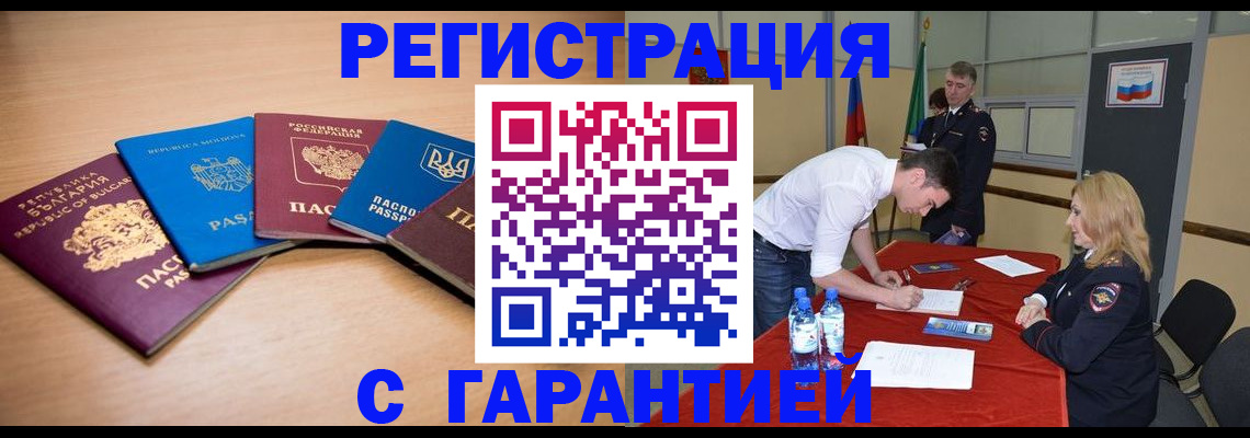 миграционный учет в Донском